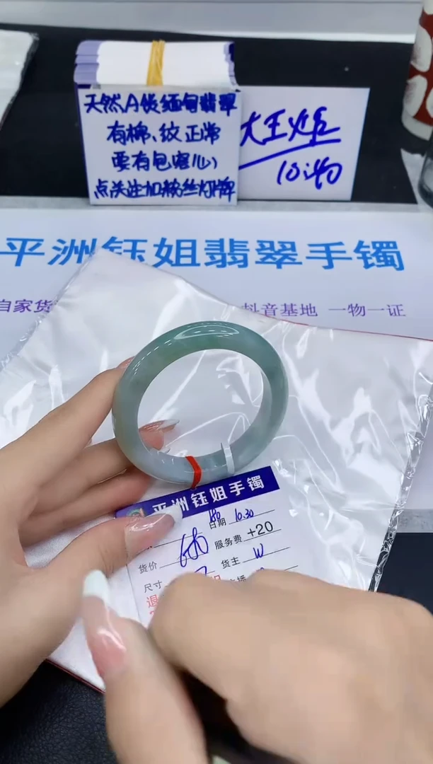 未镶嵌手镯翡翠111