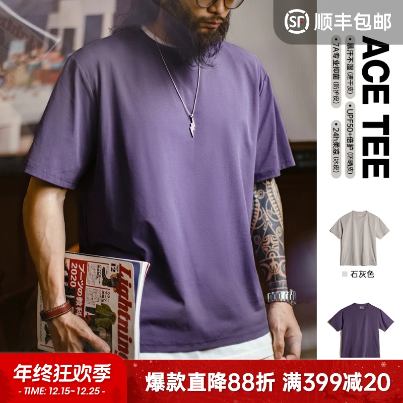 马登工装美式速干凉感紫色T恤防晒抗菌冰感宽松圆领短袖半袖男夏