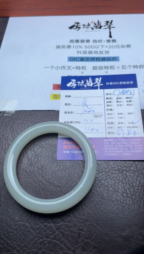 未镶嵌手镯和田玉爱****猫1629822133HHH