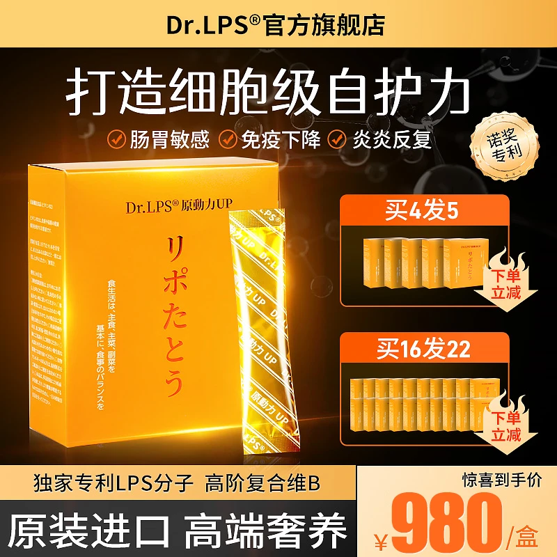日本进口泛菌糖脂质口服免疫力提高复合维生素B族增强补剂*6盒