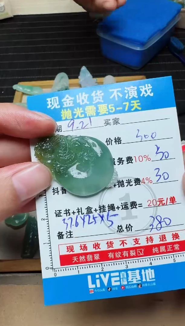 未镶嵌定制翡翠天****乐0433231877