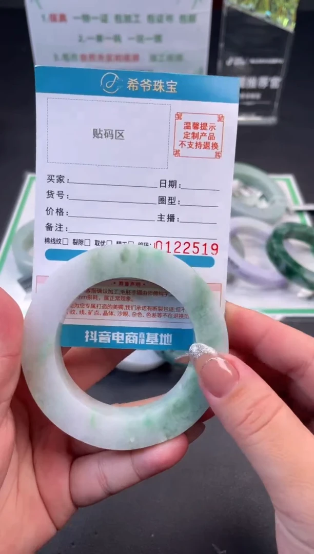 未镶嵌手镯定制翡翠长*手镯