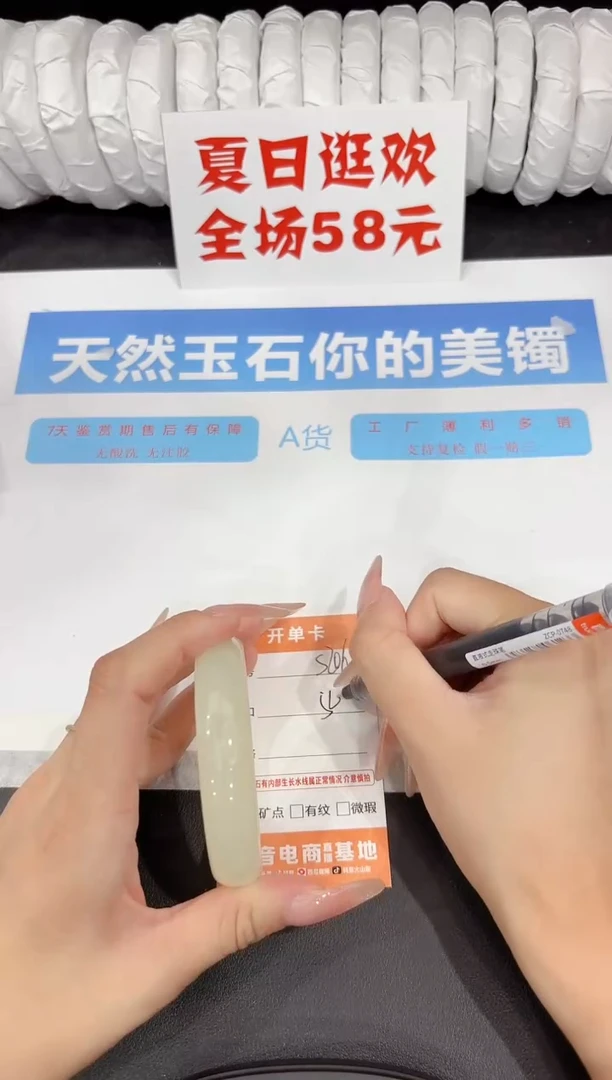 石英质玉手镯未镶嵌s206-54.4
