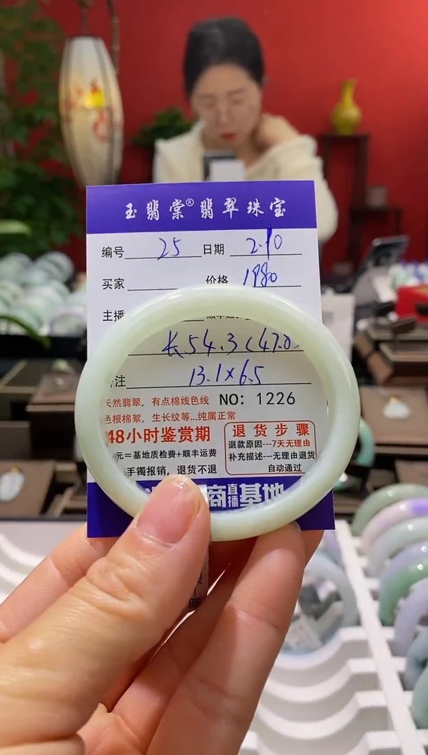 【闪购商品】翡翠手镯未镶嵌翡翠