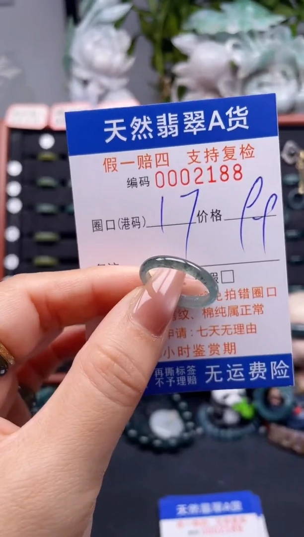 未镶嵌戒指翡翠17*2188