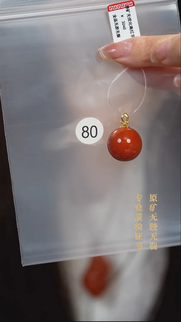 颈饰18K金镶嵌南红玛瑙原矿无优化无胶裂吊坠18.6
