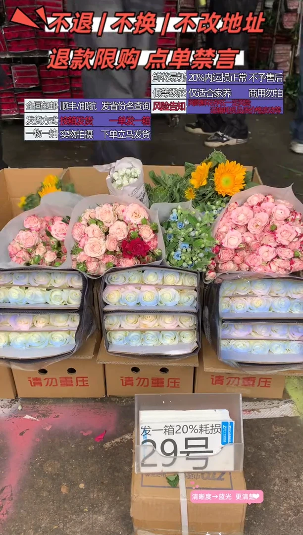 29号♥含20%耗损发一箱