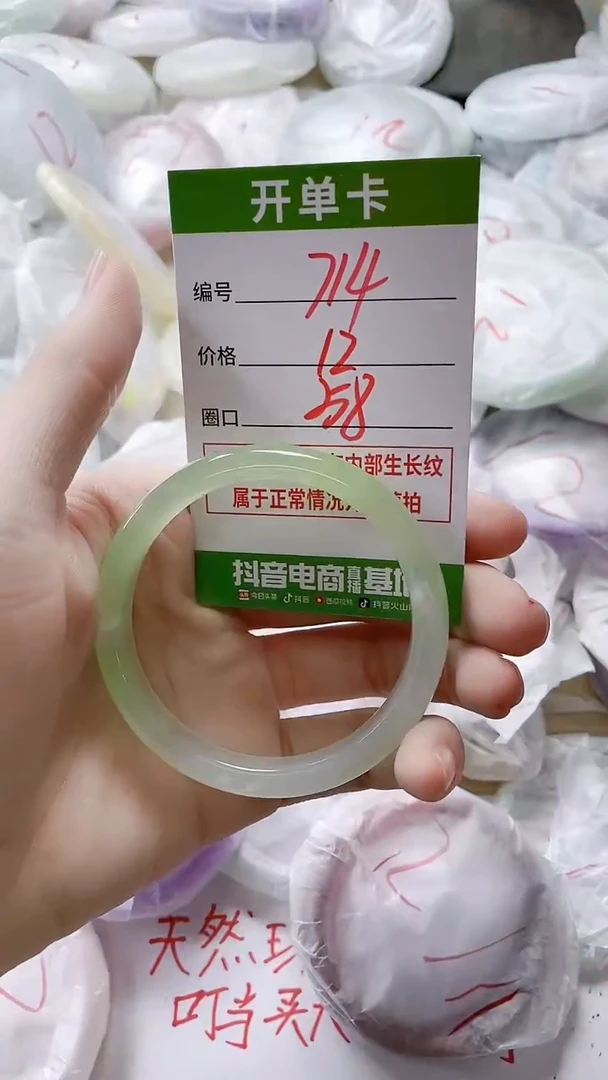 【闪购商品】玛瑙/玉髓手镯未镶嵌714