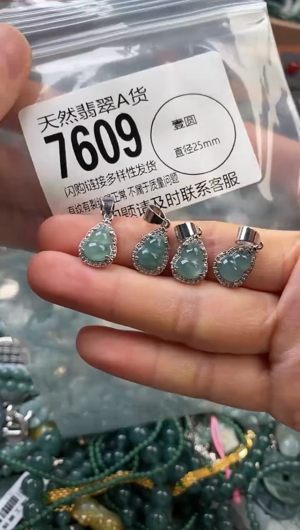 颈饰未镶嵌翡翠多样性发其一7609