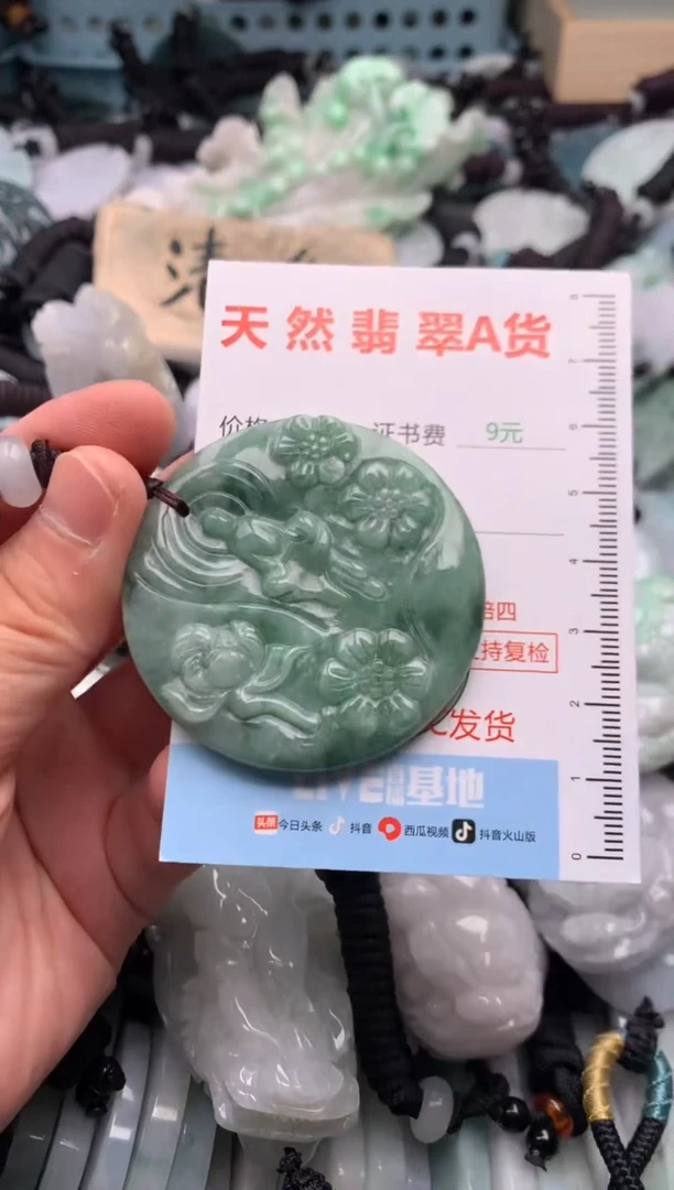 翡翠未镶嵌吊坠(不含链)1