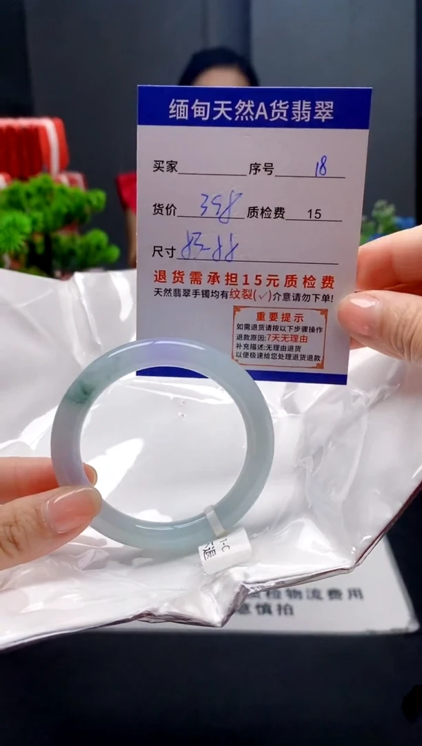 未镶嵌手镯翡翠18缅甸天然A货翡翠需包容瑕疵，介意慎拍