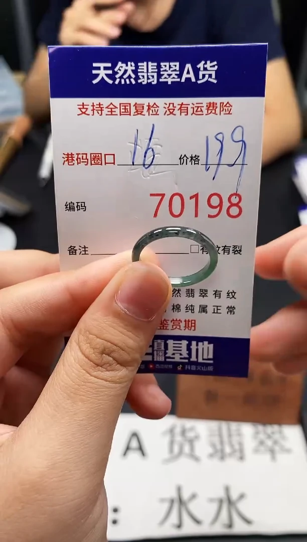 未镶嵌戒指翡翠天然A货翡翠0198