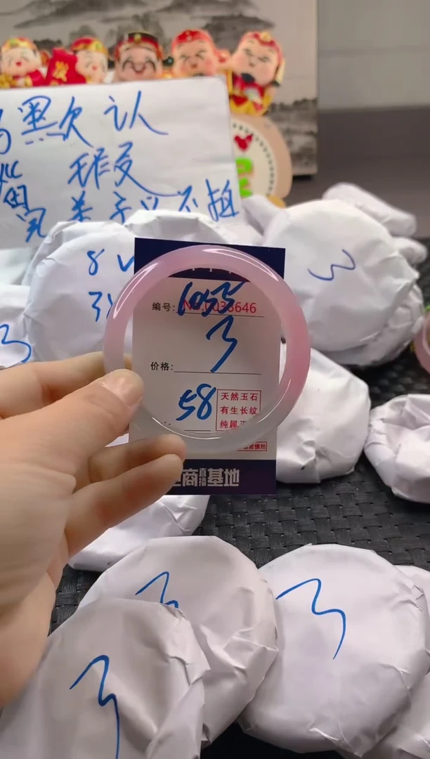 玛瑙/玉髓手镯未镶嵌1055