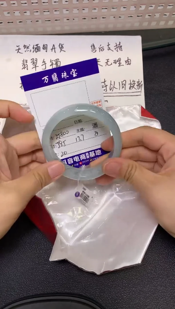 未镶嵌手镯翡翠/潘12/19--20