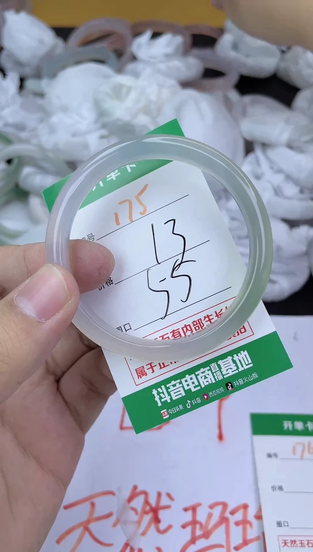 手镯玛瑙/玉髓未镶嵌175