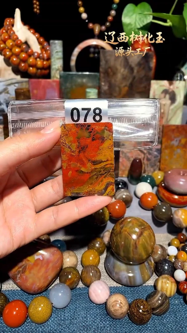 未镶嵌-硅化玉天然北票硅化玉吊坠