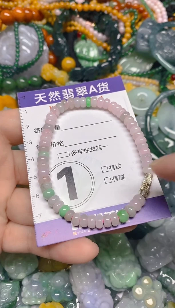 颈饰未镶嵌翡翠0005241