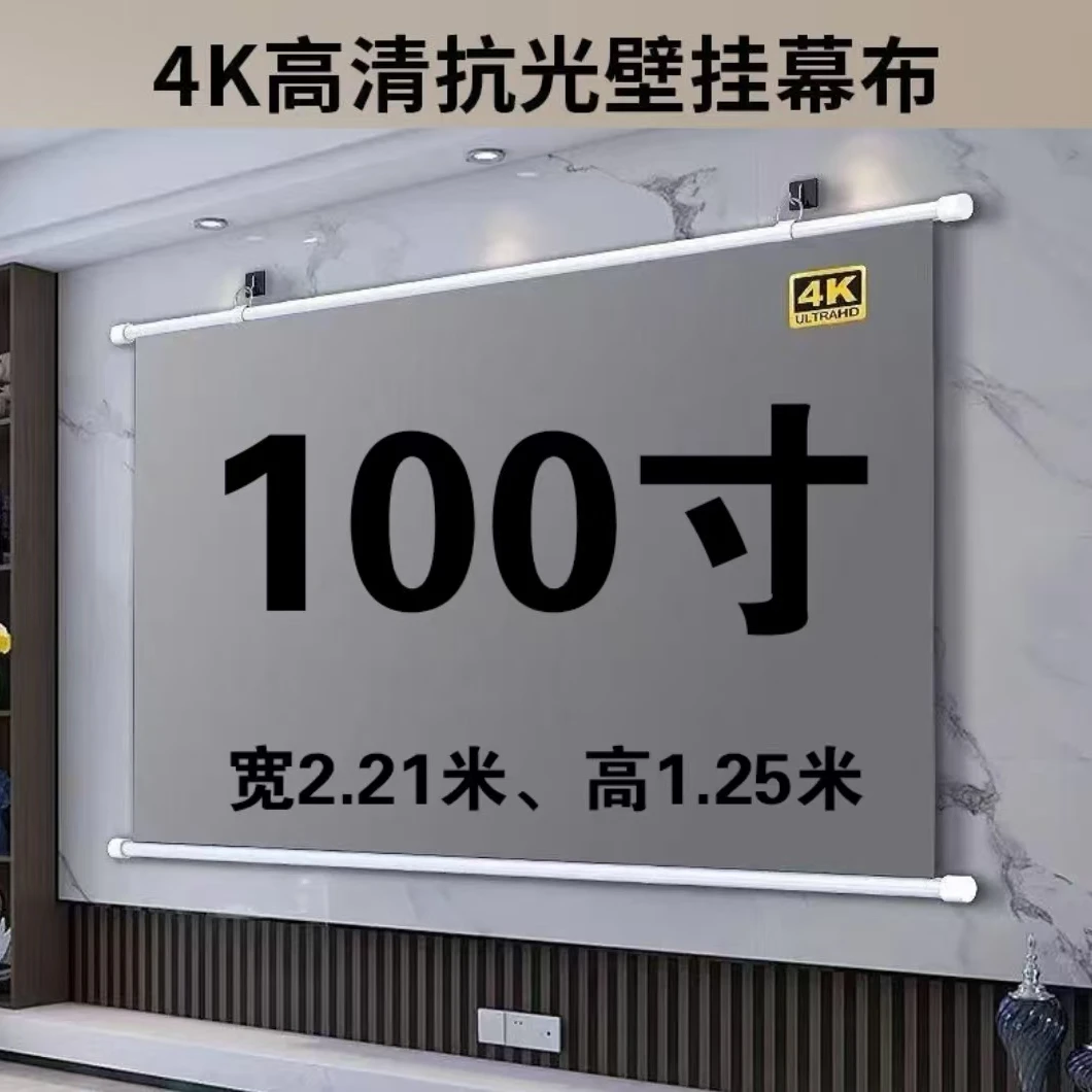 投影仪专用-免打孔壁挂幕布