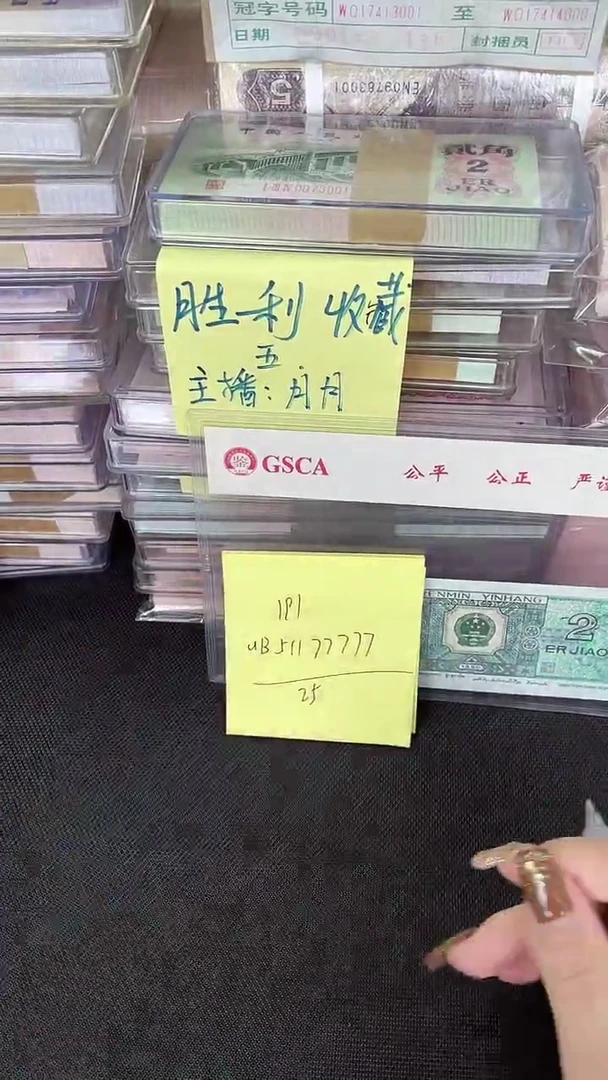 191 老虎号 单张