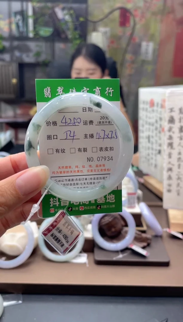 未镶嵌手镯翡翠7934*****