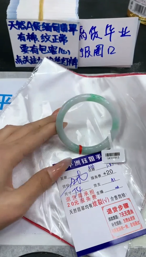 【闪购商品】翡翠手镯未镶嵌1111111111