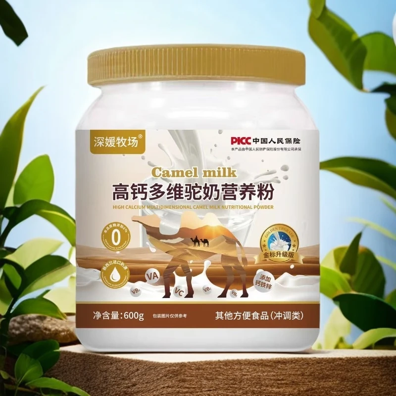 高钙多维驼奶营养粉 健康加倍  2