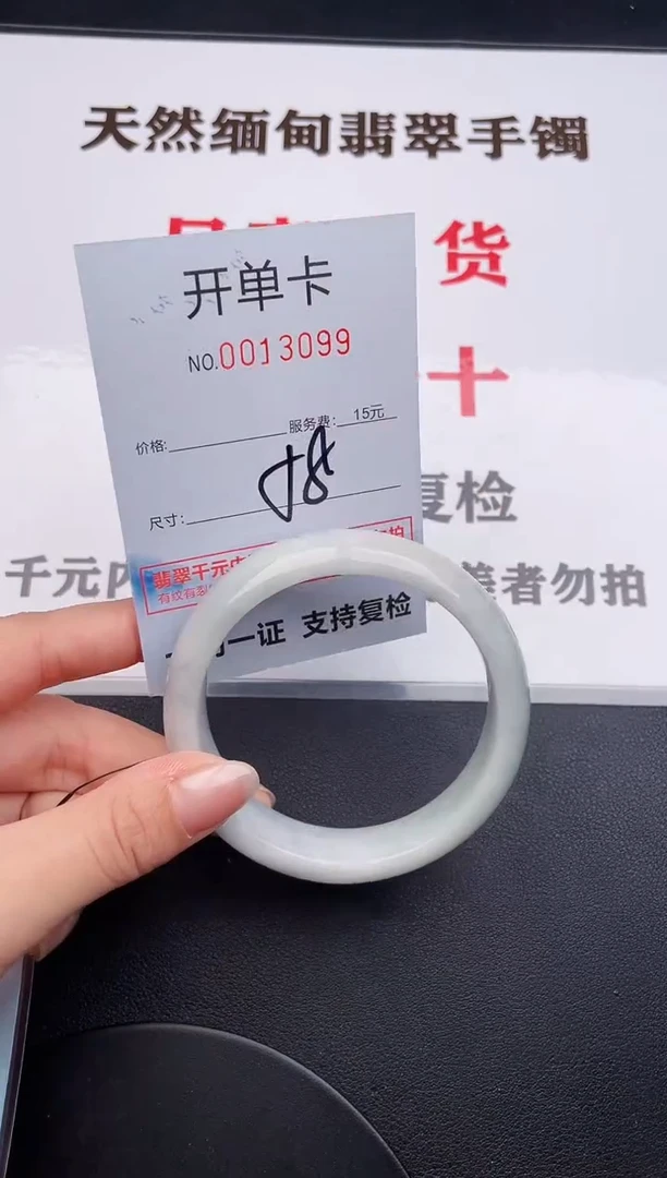 未镶嵌手镯翡翠99