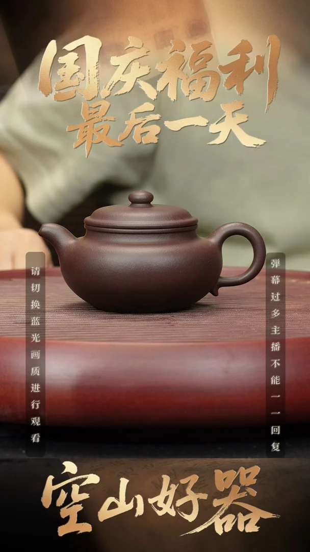 34空山造器紫砂WH 仿古