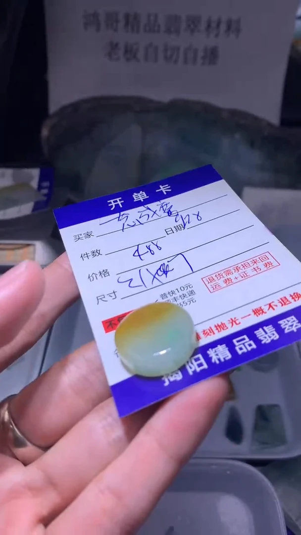 未镶嵌定制翡翠一***?翡翠边角料