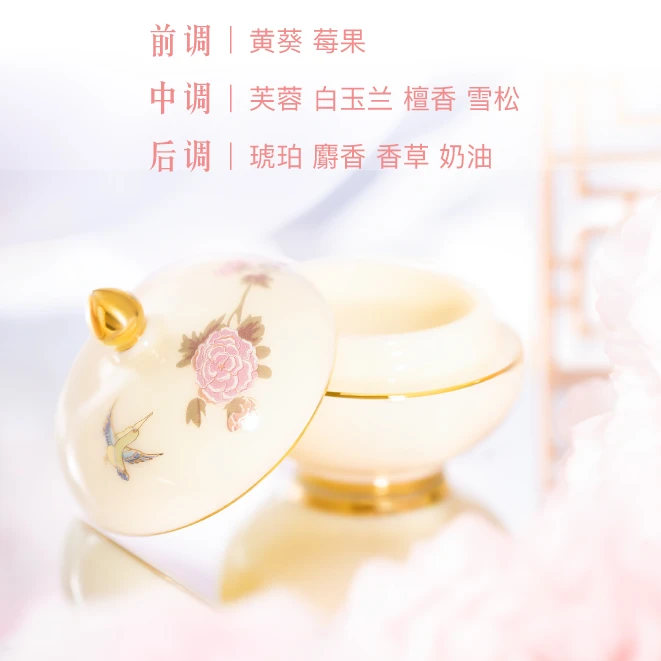 北京花神香膏芙蓉 创意礼品精致送好友体北京文创