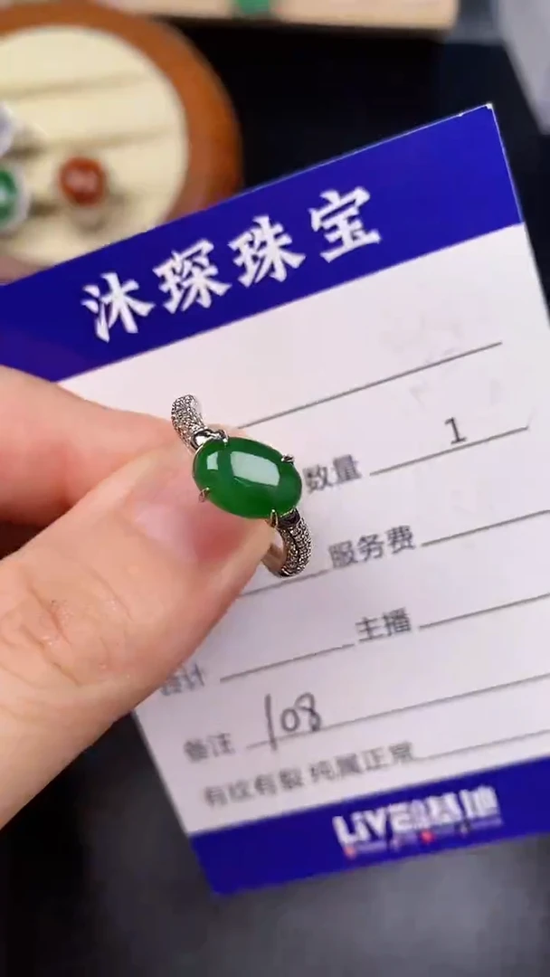 银S925镶嵌戒指翡翠1080