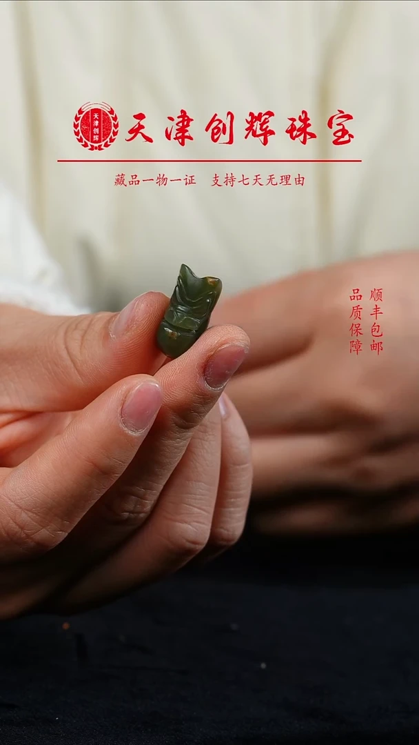 吊坠(不含链)未镶嵌和田玉1