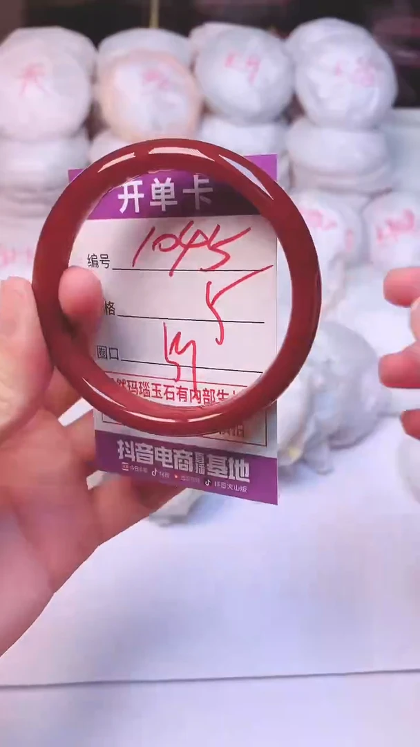 手镯玛瑙/玉髓未镶嵌1045