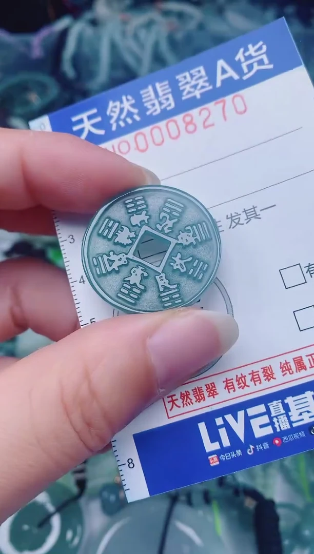 颈饰未镶嵌翡翠00008270