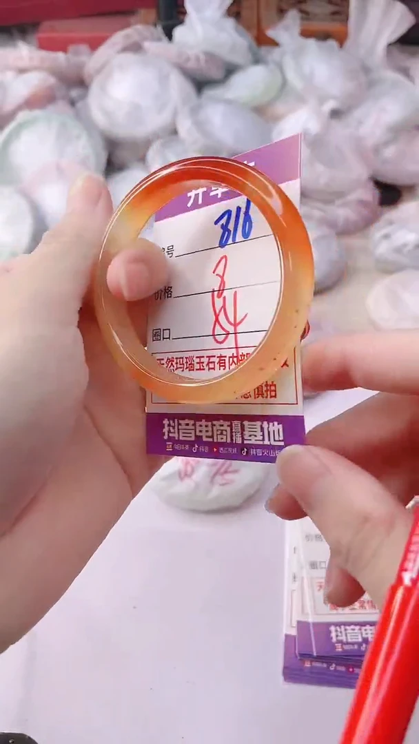 手镯玛瑙/玉髓未镶嵌816