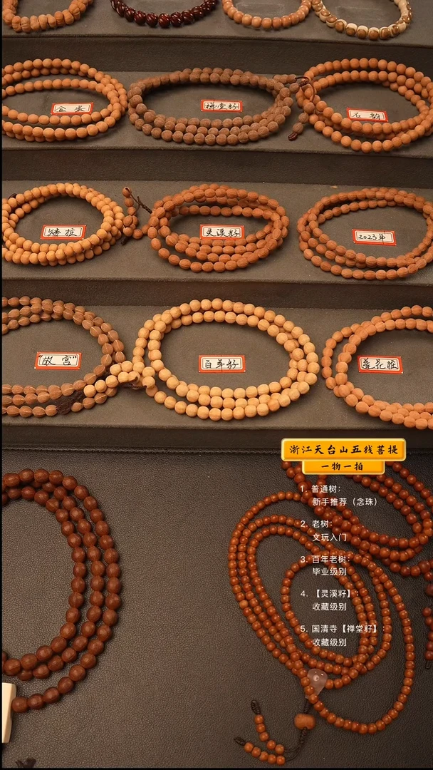 吊坠五线菩提铮**仔y脖挂