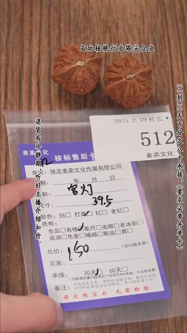 【闪购商品】文玩核桃把件512宫灯