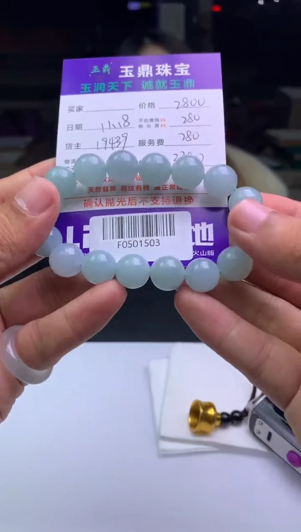 未镶嵌定制翡翠用****8  F0501503