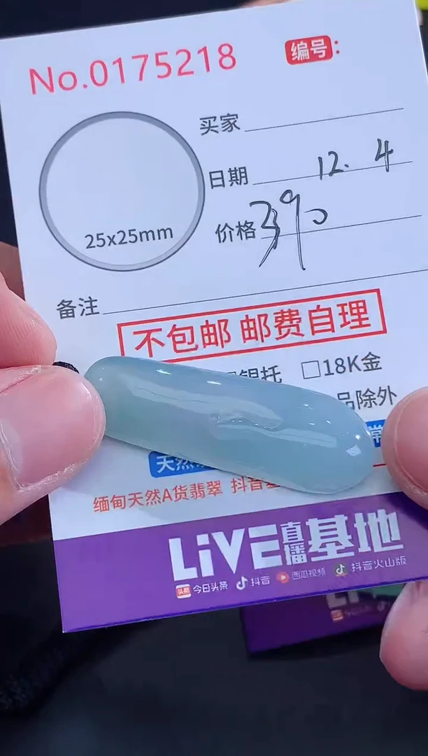 颈饰未镶嵌翡翠花*双天然缅甸A货翡翠