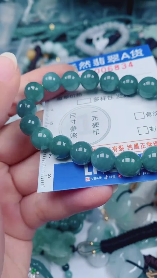 颈饰未镶嵌翡翠00006834