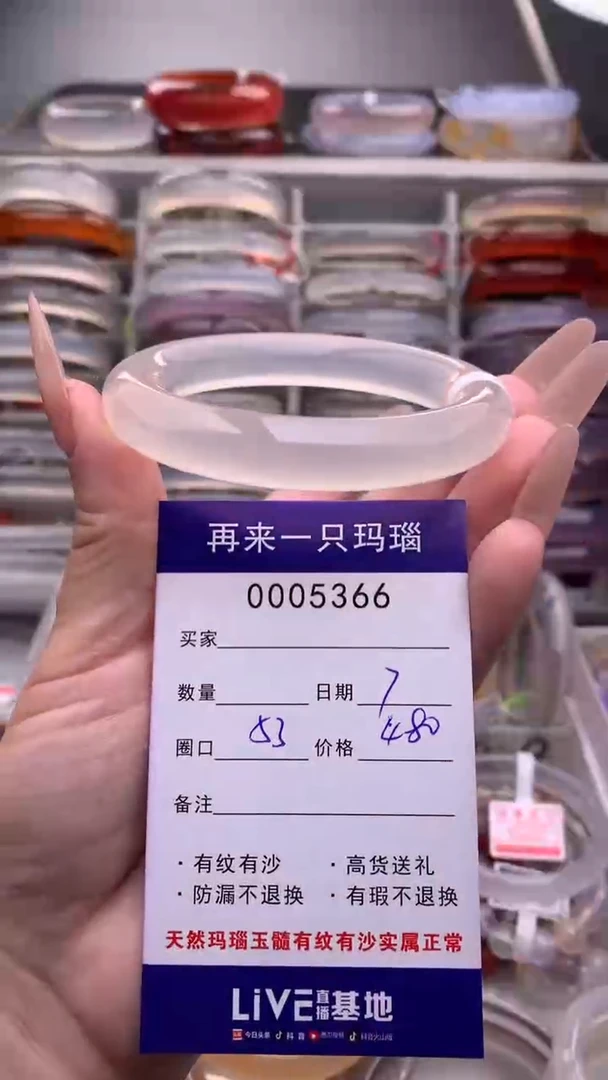 【闪购商品】玛瑙/玉髓手镯未镶嵌5366