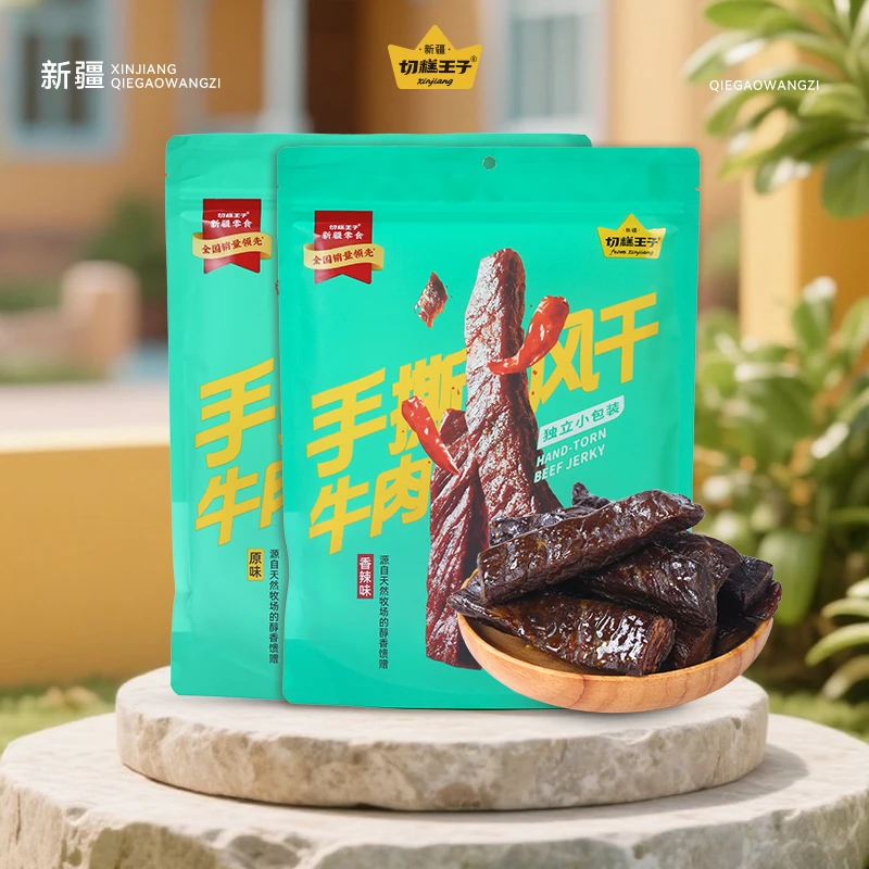 【漠叔专属】切糕王子手撕风干牛肉248g*2袋