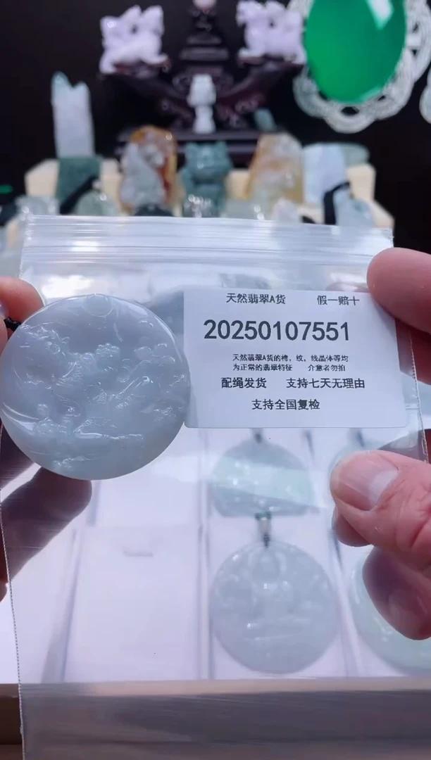 【闪购商品】翡翠颈饰未镶嵌闪购商品8号店200250010025