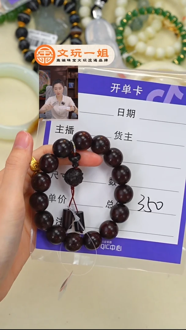 小叶紫檀手串/手链吃**壶紫檀