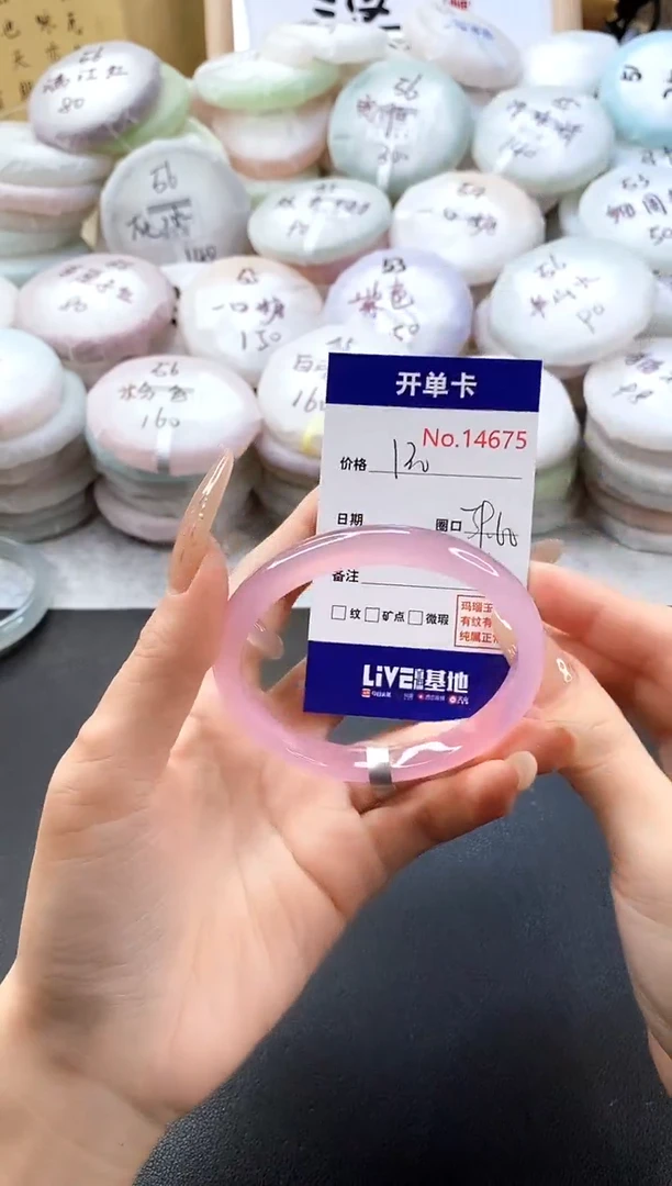 手镯玛瑙/玉髓未镶嵌14675圈口59-60