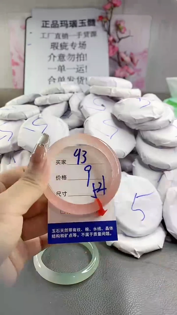 玛瑙/玉髓手镯未镶嵌93
