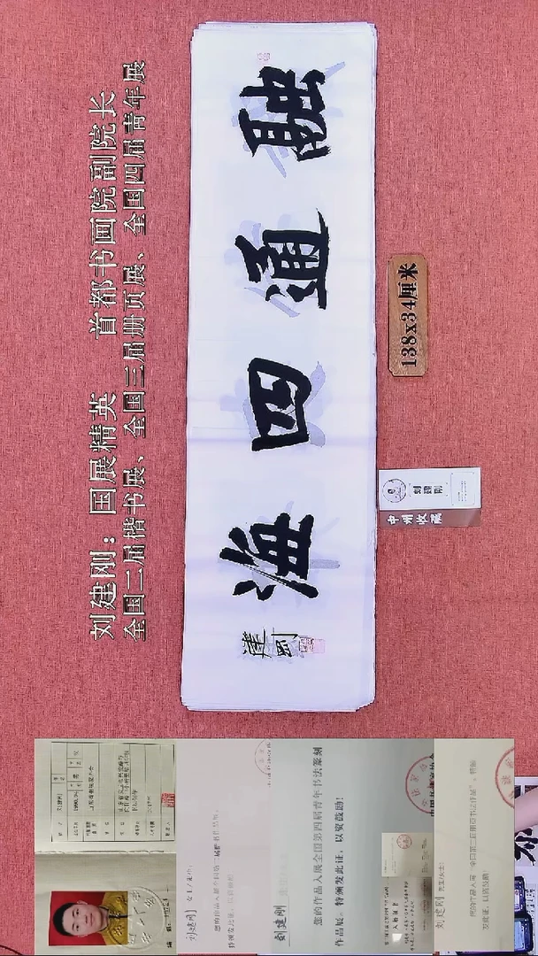 书法144    刘老师书法作品