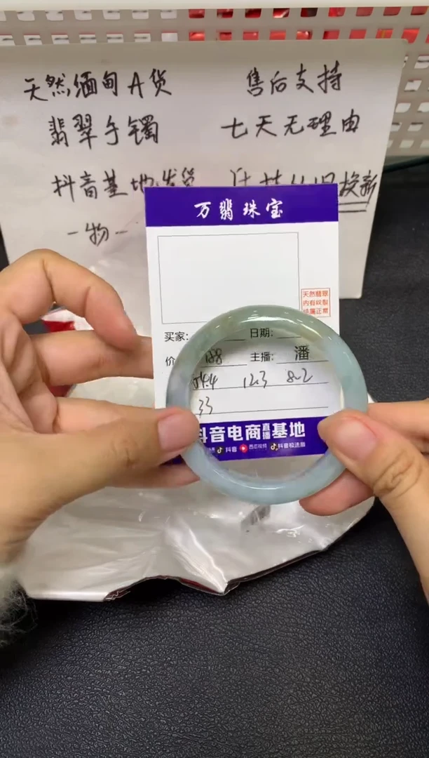 未镶嵌手镯翡翠/潘12/13--33