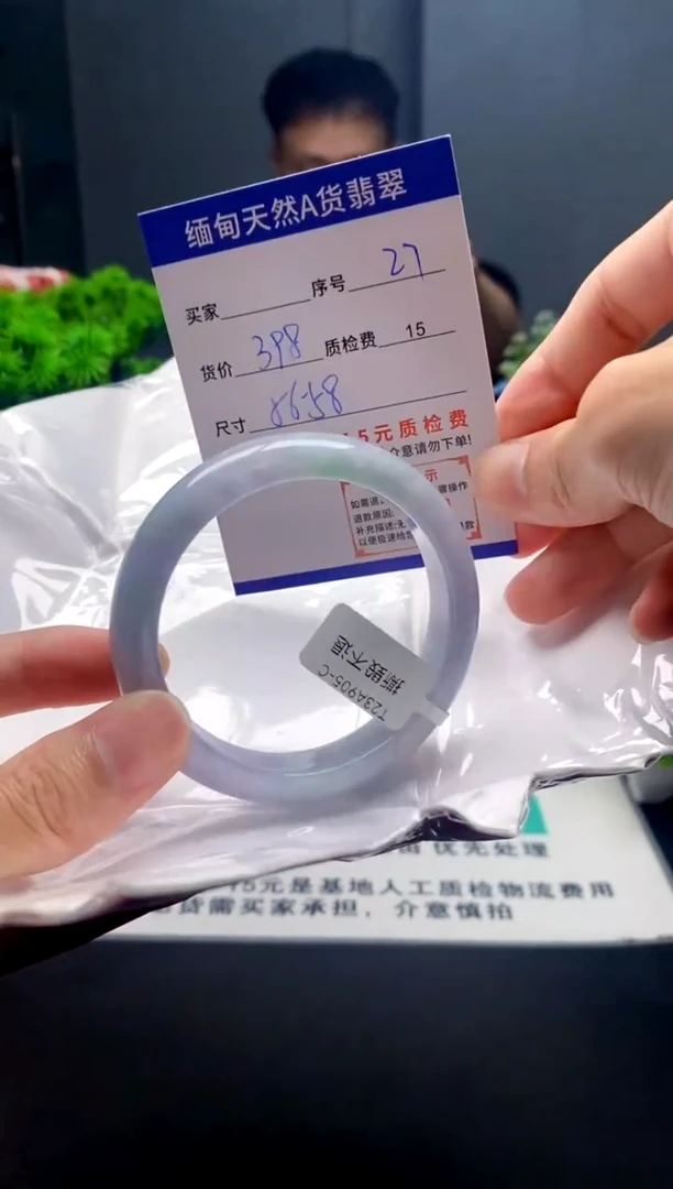 未镶嵌手镯翡翠27缅甸天然A货翡翠需包容瑕疵，介意慎拍