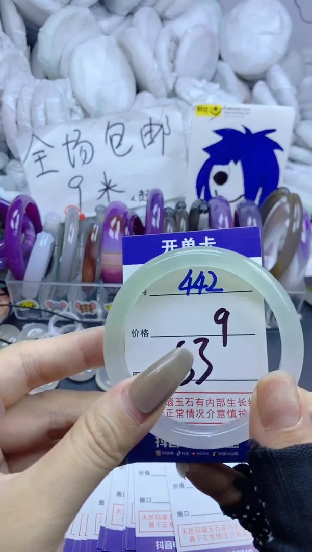 手镯玛瑙/玉髓未镶嵌442